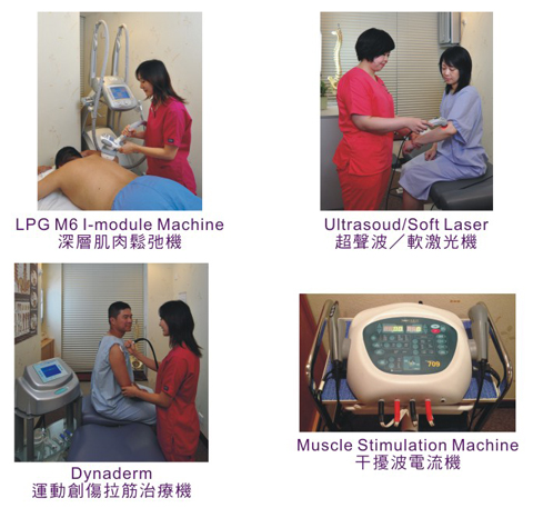 chiropractic_equipments01